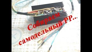 Самодельный реле регулятор напряжения... home-made relay voltage regulator on a motorcycle