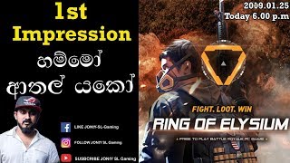 Ring of Elysium | 1st Impression | ft Office | GTX 1070