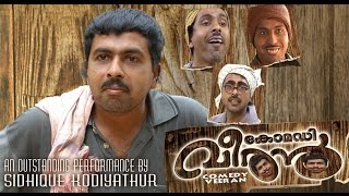 Comedy Veeran Full Movie | Sidheeque Kodiyathoor Comedy | Harisree Yousaf Comedy | new upload