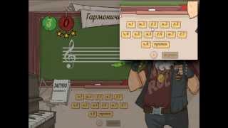 Музыкальный тренажёр слуха - интервалы