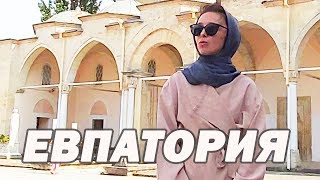 Крым Евпатория 2019 -  МАЛЫЙ ИЕРУСАЛИМ - Достопримечательности Крыма