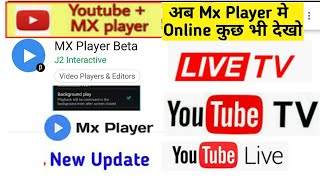 mx player latest version | mx player latest version 2018 | mx player latest version for pc | All Tec
