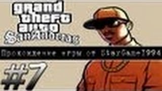 Прохождение GTA San Andreas   миссия 7   Обстрел из машины