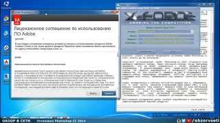 Установка Photoshop CC 2014 - Обзор в сети / Browse online