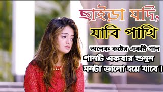 নিশি রাতের কষ্টের গান শুনুন ? New Bangla Sad Song 2019 ?️ Tazul islam | Official Song