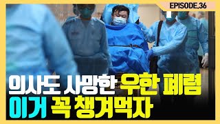우한 폐렴에 대항하는 방법! 이거 꼭 챙겨먹읍시다.