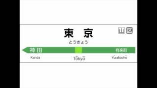 JR東日本　山手線内回り　池袋→池袋　発車メロディー