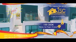 Вилла в городе San Pedro del Pinatar , Испания . 199000 euroИспания ISC
