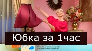 Как сшить юбку с запахом 115 Ольга Никишичева
