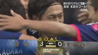 キリンチャレンジカップ2014日本-ホンジュラス　遠藤保仁タッチ集＆ハイライト