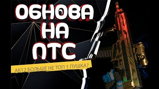 Обновление на ПТС Warface январь 2020.Штурмовая CZ 805 BREN A2. Снайперка Cobalt Kinetics.