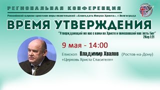 Мастер-класс "Семейные отношения" 9 мая-14:00, Владимир Хвалов