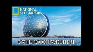 Круговой небоскреб будущего - Суперсооружения - National Geographic | Документальный фильм