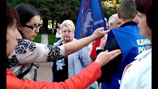 ⚡ Единую Россию прогнали с митинга во Фрязино!
