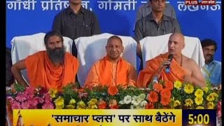 CM Yogi Adityanath and Baba Ramdev Live From Lucknow (Full Speech)