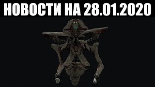 Warframe | Новости ? | Скорый НОВЫЙ контент и судьба АМАЛЬГАМ ?