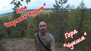 В гостях у марийских ведьм. Гора Карман Курык