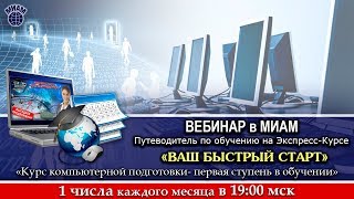 Путеводитель по обучению и АБВГДЕЖка.  01. 04. 2018