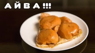 Пирог с айвой