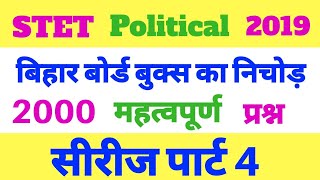 STET POLITICAL//Part-4