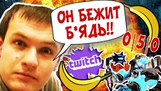 ХВОСТ СГОРЕЛ НА СТРИМЕ! 0/5/0 "НУ ЭТО РОФЛ ИЛИ ЧТО??" 2017