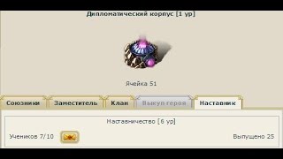 Максимальная скорость изучения науки в My Lands - От ProFessor