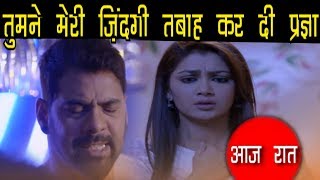 KUMKUM BHAGYA || आज रात || ABHI का गुब्बार आएगा बाहर, हैरान होगी PRAGYA