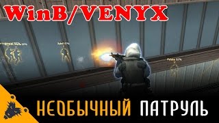 Необычный Патруль CS GO -С ВЕРТУХИ В БАШНЮ (забанен)