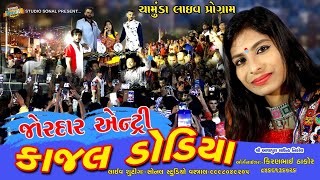 KAJAL DODIYA NI JORDAR ENTRY//CHAMUNDA (ASARVA) LIVE PROGRAM//NEW SONG-2019//SONAL STUDIO