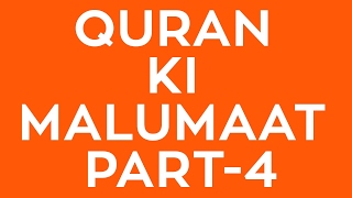 Quran Ki Malumaat - PART 4 II Simple & Easy Islam II