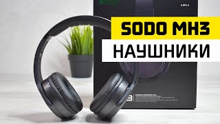 Обзор и Отзыв на Беспроводные Наушники Sodo MH3 - Инструкция По Подключению по Bluetooth