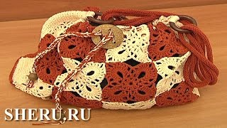 Вязаная сумка крючком Урок 22 часть 3 из 3 Вязание