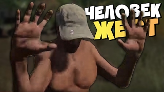 ЧЕЛОВЕК-ЖЕСТ | Приключения в Miscreated [Запись стрима]