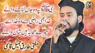 Mufti Tariq Jameel نبیﷺ پہ وہ جاں لٹانے والے   New Mushaira Dilawarpur Mohammadi Kheri