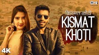 Kismat Khoti | New Haryanvi DJ Song 2020 | S Rohilla, Divya Jangid | New Haryanvi Songs Haryanavi