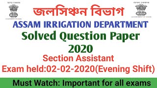 Assam Irrigation Complete Solved Paper 02-02-2020#Section Assistant/Evening Shift#GK#All Answer Keys