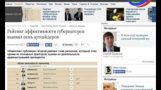 Глава Дагестана - в двадцатке самых эффективных региональных руководителей