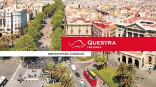 Questra Holdings  Инвестиции в интернете  Оценка рисков вложения Видео для инвесторов