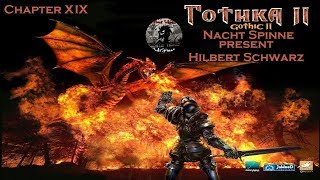 Gothic II - Часть 19: Ирдорат, Орки, Люди Ящеры, Дракон.+(MARVIN)