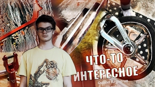 РОРИ КО СЛОЖИЛИ И  ПОГНУЛИ КОЛЕСА