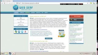 Новый букс web-serf похожий на seofast,seotrafs,seosprint,seolast.