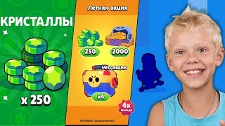 4 МЕГАЯЩИКА С ДОНАТОМ И 50 СУНДУКОВ БЕЗ! ПОВЕЗЕТ ИЛИ НЕТ В BRAWL STARS?