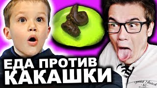 Обычная Еда ПРОТИВ КОНФЕТЫ ЧЕЛЛЕНДЖ |Мистер Макс| Реакция на Mister Max Kids Food CHALLENGE 2017