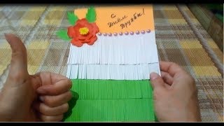 DIY : Открытка на 1 СЕНТЯБРЯ из Бумаги Своими Руками *** Открытка Школьнице/Школьнику