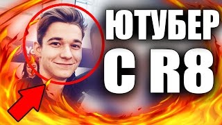 Ютубер с ЧИТАМИ!!!