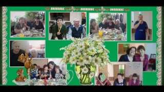 Проводы на пенсию ( Подарок моей подруге).