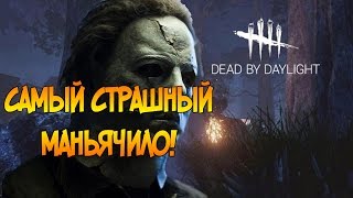 Нереальная имба! - Dead by Daylight - EP.4