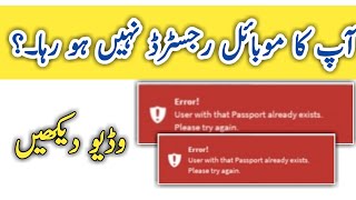 Fix pta registration imei already exists in the system | user with this passport already exists