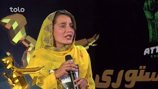 برشنا رستمی - ستا د سترګو - گزینش کابل / Breshna Rustami - Sta De Setrgo - Kabul Auditions