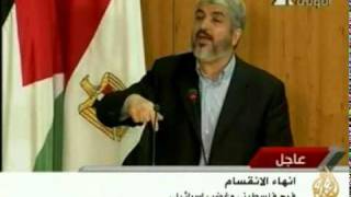 توقيع إتفاق المصالحة الفلسطينية بين فتح وحماس